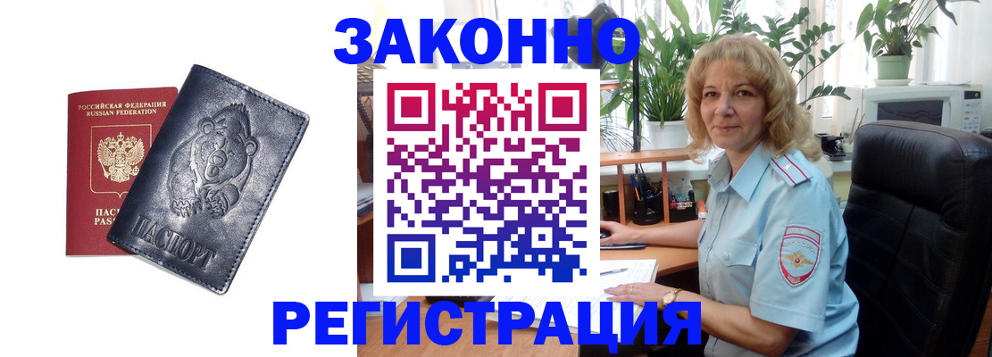прописка законно в Ирбите