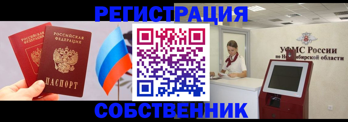 временная регистрация в Ирбите