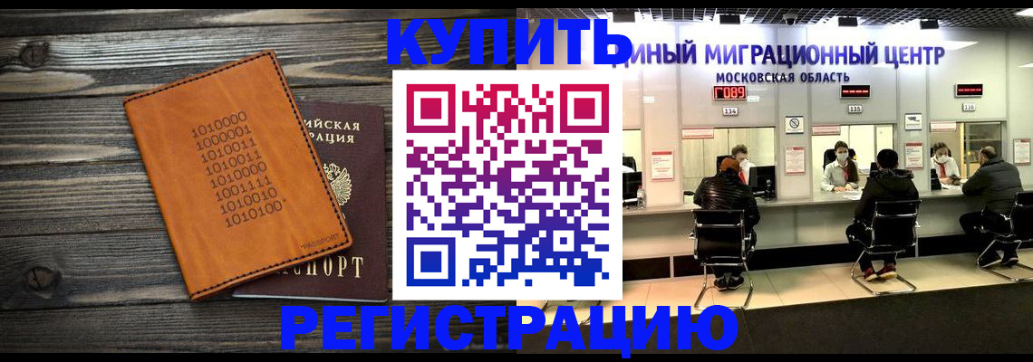 временная регистрация недорого в Ирбите