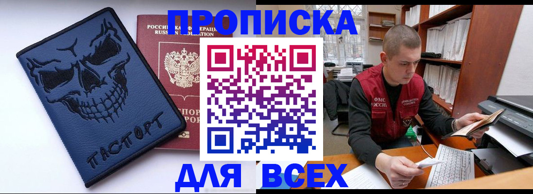 временная регистрация гарантия в Ирбите